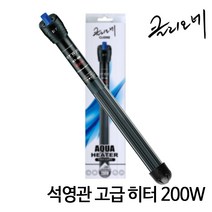 샘아쿠아 클리오네 석영관히터 200W (열대어 방폭히터), 1개