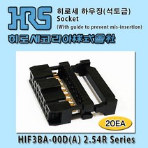 히로세 하우징(석도금), 20Ea, HIF3BA(석도금)-26D-2.54R