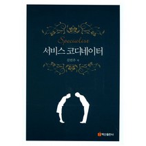 밀크북 서비스 코디네이터, 도서