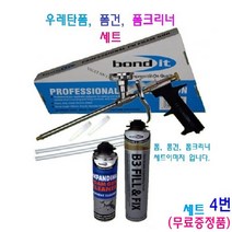 난연성 다목적 에코우레탄 폼세트 폼건 폼크리너 방진 세트구매시 무료증정품, 4. (세트상품) 에코폼, 폼크리너, 폼건