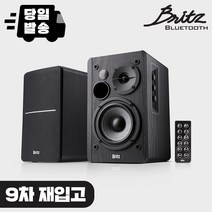 브리츠 2채널 Hi-Fi 블루투스 북쉘프 스피커, BR-1600BT
