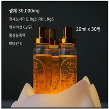 천년정성 산삼배양근 그대로 20ml 30병 산삼 생체 포함 건강 선물세트 원천기술 보유 세계 최대시설 생산