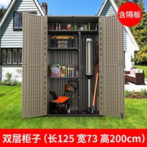 야외 수납장 농기구보관함 발코니 데크 플라스틱창고 발코니 보관 캐비닛 야외 정원 보관함 방수 및 햇빛 차단 안뜰 도구 정리함 잡다한, A.1, I.브라운 더블 레이어 캐비닛(파티션 세트 포함)