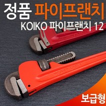 힘찬상회^파이프랜치 12 배관 공구 용접 공구 수공구 파이프 바이스 몽키 스패너 플라이어^힘찬S+orEa!, ＆단일지정상품