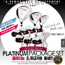 캘러웨이풀세트 名品 2023 Houma PLATINUM 남/여 골프채풀세트_0195EA, Coupang 남성용-경량스틸
