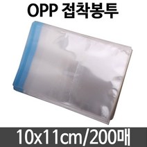 opp 봉투 미니 pe pp 투명 봉지 택배 10X11 200매, 본상품선택