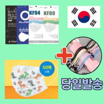 국내산 KF94 KF80 KFAD 비말차단 황사 일회용 덴탈 3d 3q 입체 3중 4중 필터 패션 아동 소형 마스크 10매 30매 50매 100매, 01. KF94 대형 화이트 10매