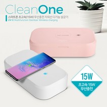 자외선 다기능 살균기 UVC램프 핸드폰 무선충전기, HK│ 살균기(UV-02화이트), HK│ 본상품선택