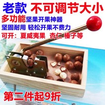 호두 땅콩 까는 기계 컷팅 박피기 껍질 탈피기 도구, 구형 모델 사이즈 조정 불가 옐로우
