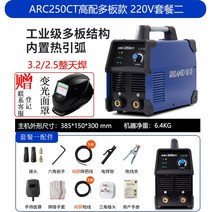 가정용 아크 논가스 용접기 릴링 용접기 ARC200CT/250CT 가정용공업급2-11809, 옵션10