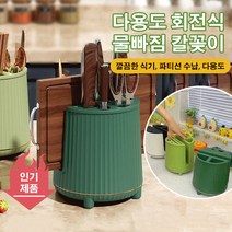 칼꽂이 주방용 다용도 수납 선반 살균 칼꽂이, 라이트 그린*2
