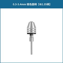 베어링 드릴 콜렛척세트 미니 키리스 자체 조임 전기 비트 고정 장치, 0.3-3.4mm 라운드