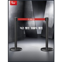 차단봉 바리게이트 안전 스텐 자동벨트 벨트차단봉 스텐차단봉, 파란색 3m 라인