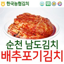 입점특가 한국농협김치 순천 배추 포기 김치 3kg HACCP 멸치젓 새우젓 전라도 국산, 1.배추 포기김치 3kg