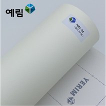 예림 인테리어필름 무광단색시트지, 예림114 밀크화이트