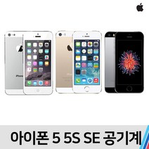 아이폰 아이폰5 아이폰5S 아이폰SE, S급 블랙, 아이폰5 (64기가) SKT/KT호환
