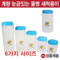 프리저 키퍼 항균물병 물통 냉장고 물병 식혜물병 사우나물병 다용도물병, 0.7L, 700ml