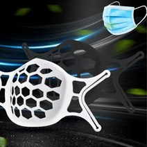 마스크뽕 마스크가드 숨쉬기편한 지지대 실리콘 페이스가드, 화이트