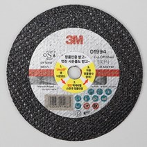 3M 절단석 핸드 그라인더날 연마날 컷팅날 4in 50EA, 단품없음