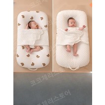 휴대용 아기침대, 곰돌이 (0 - 12개월 )