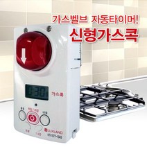 신형가스콕 2018년형 자동가스차단기 가스타이머 CRNG+5359EA W071710, <코랑EA> 본상품선택” class=”wr-img”></a></div>
</div>
</div>
</div>
<div class=