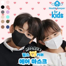 [본사직영] 헬스키퍼 에어 KF94 어린이마스크 20매 숨쉬기편한 안흘러내리는 새부리형 유아마스크 키즈마스크 컬러마스크 소형 초소형 2시이전 주문 당일배송, 민트, 초소형(SS)