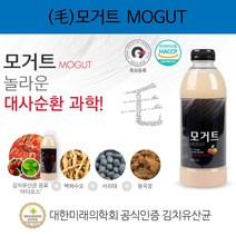 MOGUT 모거트 김치 생 유산균 발효음료 /두피 대사순환에 도움이 되는 특허 유산균주 발효 음료 탈모관리 김치유산균, 2병, 800ml