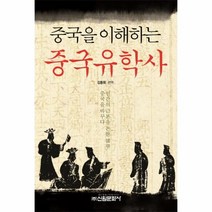 이노플리아 중국 유학사 중국을 이해하는, One color | One Size@1