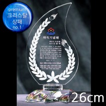 (트로피팩토리) 상패 감사패 공로패 기념패 재직기념패 교회상패 부모님감사패 세례패 장로임직패 안수집사패 칠순선물 환갑선물 팔순선물 TF5-21805