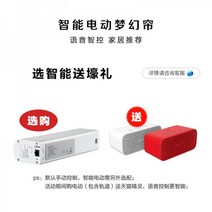 블라인드 발코니 커튼 엘레강스 창문커튼샤원단 환상적 드림커튼 버티컬 전자동 버티컬블라인드 차단 공장에서, 03스마트 보이스 일렉트릭 (티몰, 01평방 미터