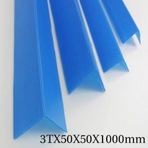 PP코너각대 3TX50X50X1000mmX30개, 본상품선택