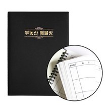 ein 부동산매물장 16절 스프링형, 파랑색[E3298](1부)