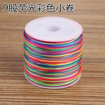 무지개사 레인보우미싱실 재봉실 재봉사100377, 형광/9가닥 다채로운 실 작은