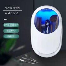 layak 벽걸이 UV 세균제거 가정용수저살균기, 회색