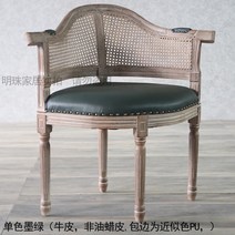 프랑스 복고풍 의자 신부대기실 의자 예식장 체어, 다크 그린 소가죽, 1개