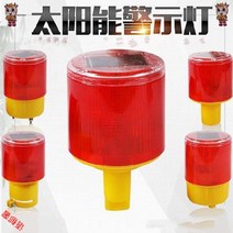 태양광경광등 자석 빛 경고 신호 교통 건설 크레인 자동차 도로 야외 블록 깜박이, 11 Solar Red