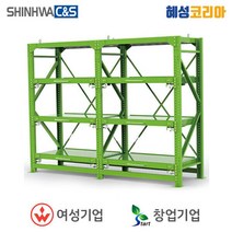 신화씨앤에스 금형적재대SHR-W2MR-1P, 1개