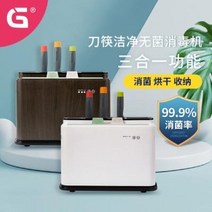 칼도마 살균 소독기 G 스마트 소독용 칼걸이 자외선 가정용 소형 도마젓가락 건조기, 02 나뭇결색