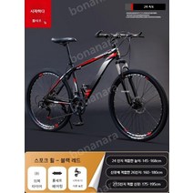 입문용 자전거 mtb 29인치 30인치 티타늄 저렴한 광폭 엠티비 바퀴큰 산악용 청소년 중학생, 24 속도, 27.5인치, 고탄소강 표준 버전 - 검정 빨강