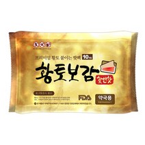 핫앤핫 황토보감 붙이는 파스형 핫팩 10p, 2개