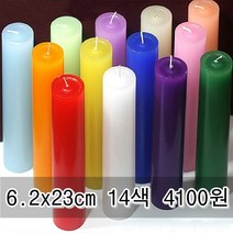 하이아트양초 원기둥양초 14색 [6.2x23cm], 1개, 진보라