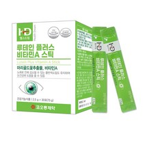 HD코오롱 루테인 플러스 비타민A 스틱 30포 마리골드꽃추출물 분말스틱형 하루 한포 눈 건강 노안 영양제, 1박스