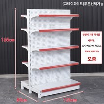편의점 매대 마트 약국 진열대 선반 조립식 앵글 진열장, T.양면 5겹 길이 120cm 폭 80cm 높이 165