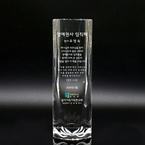 교회 명예권사 임직패 취임패 크리스탈상패 art 339