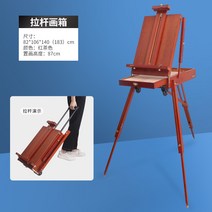 나무 화판 판화 지 고 체물감 원목 이젤 접이식 서랍형 휴대용 미술 학원, d