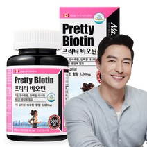 총 100일분 프리티 비오틴 5000 1박스