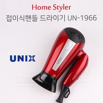 제이와이 3단 접이식 헤어드라이기 초미니 여행용 휴대용 드라이어 가벼운 경량 드라이기
