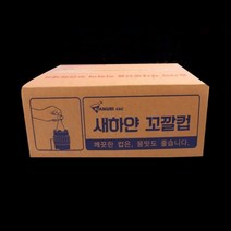 VZG223633새하얀 꼬깔컵 1BOX 2400p 549 종이컵 사이즈, 1, 1