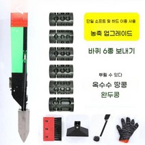 씨앗 파종기 황금 베스트 다용도 다기능 종자 심는 기계 2023 업그레이드 버전, 배럴 [싱글]