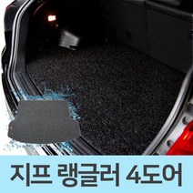 [오너클랜] 자동차 코일 카매트 트렁크 매트 지프 랭글러 4도어, 블랙
